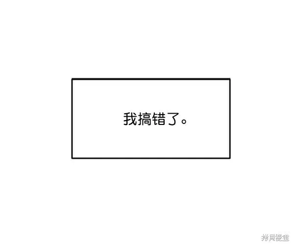 漫画《金字塔游戏》第10话第53张图