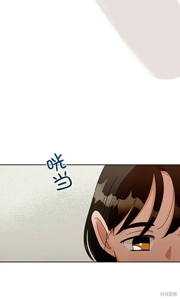 漫画《金字塔游戏》第10话第6张图