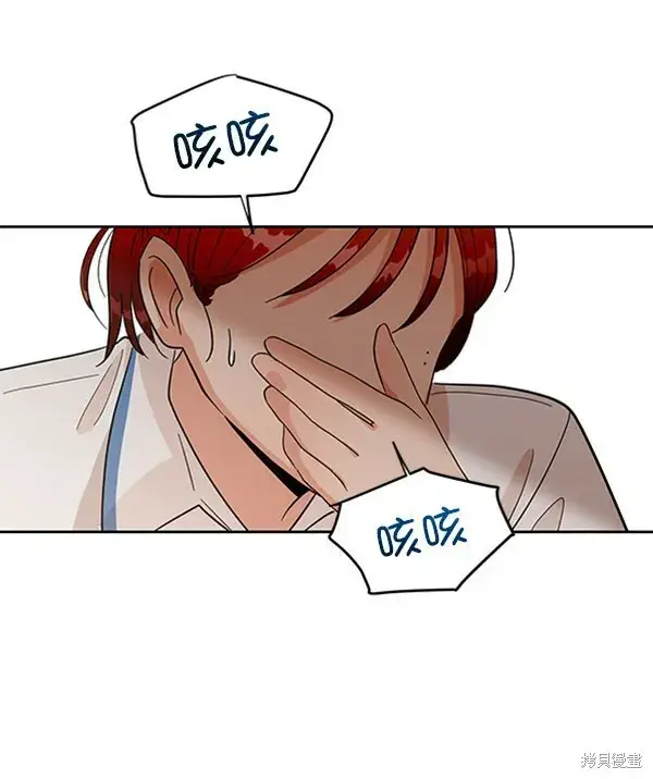 漫画《金字塔游戏》第10话第61张图