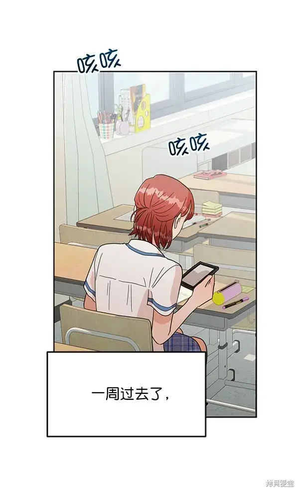 漫画《金字塔游戏》第10话第62张图