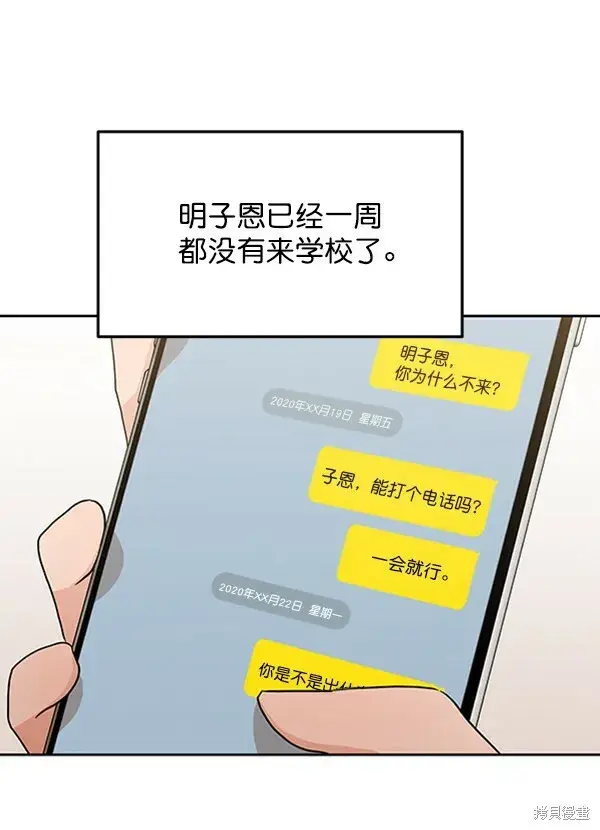 漫画《金字塔游戏》第10话第63张图