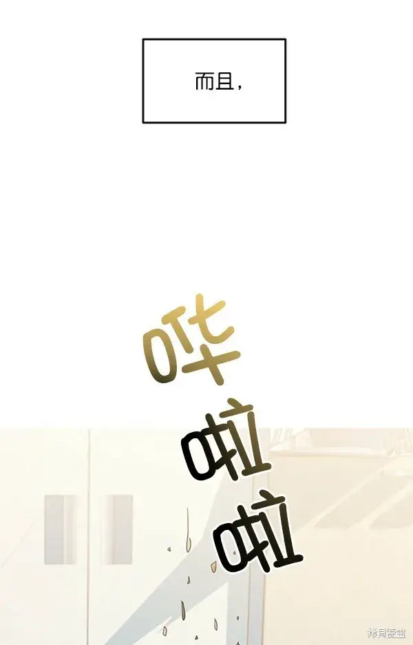 漫画《金字塔游戏》第10话第64张图