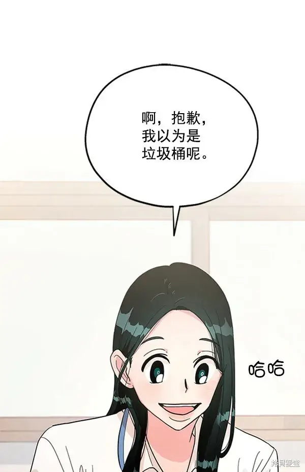 漫画《金字塔游戏》第10话第66张图