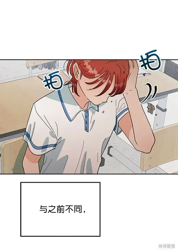 漫画《金字塔游戏》第10话第69张图