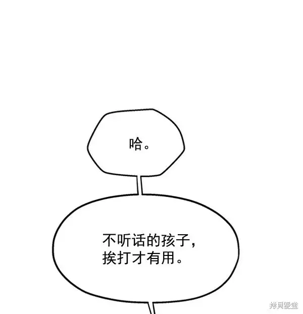漫画《金字塔游戏》第10话第7张图