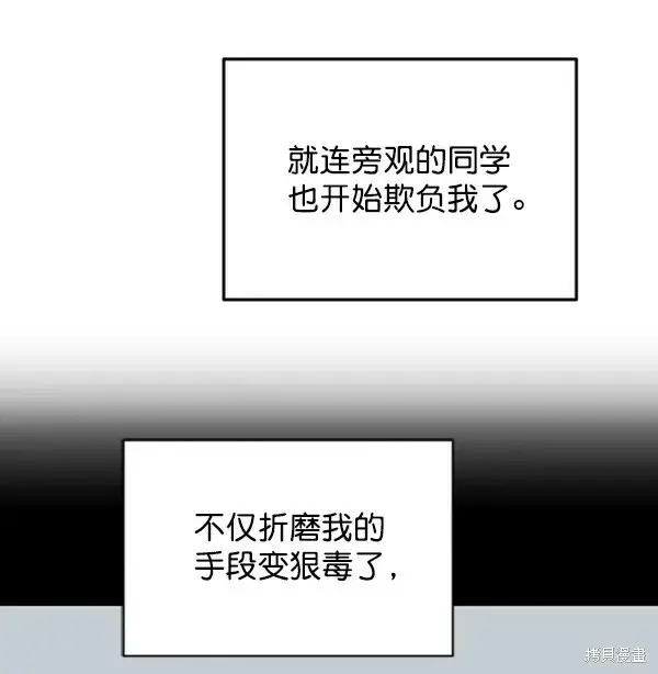 漫画《金字塔游戏》第10话第70张图
