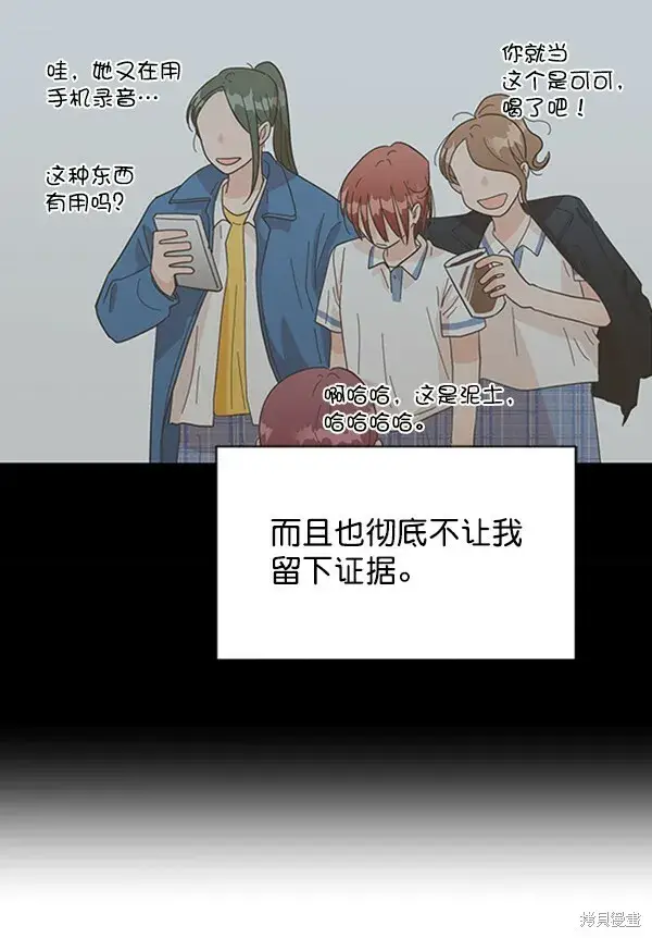 漫画《金字塔游戏》第10话第71张图