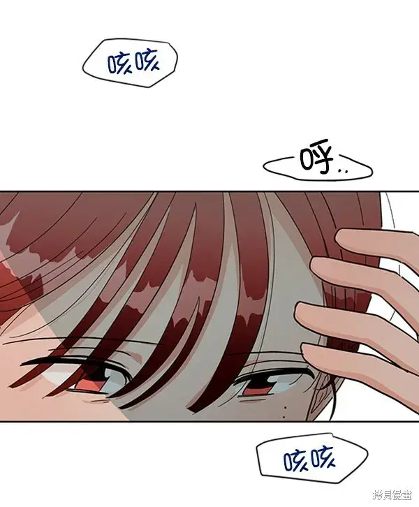 漫画《金字塔游戏》第10话第72张图