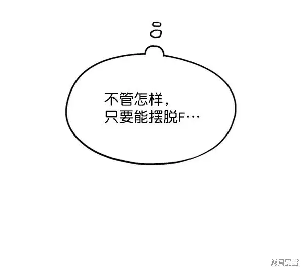 漫画《金字塔游戏》第10话第73张图