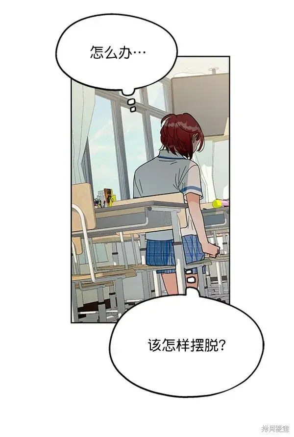 漫画《金字塔游戏》第10话第74张图