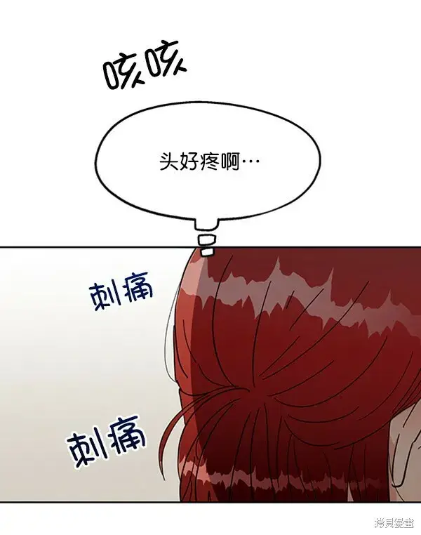 漫画《金字塔游戏》第10话第75张图