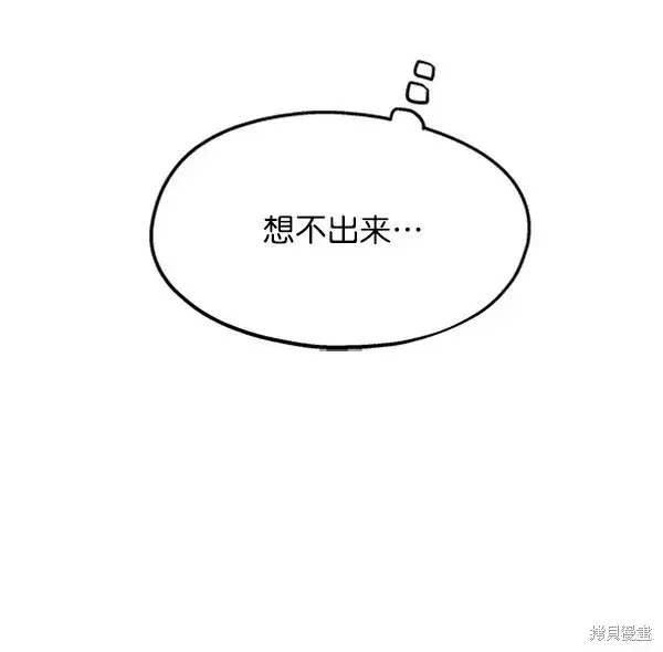 漫画《金字塔游戏》第10话第76张图