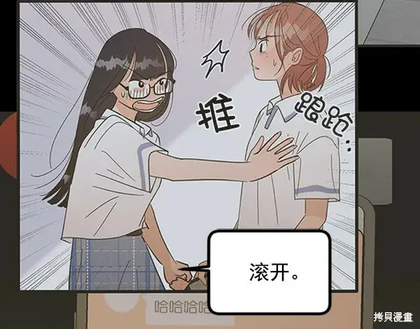 漫画《金字塔游戏》第10话第80张图