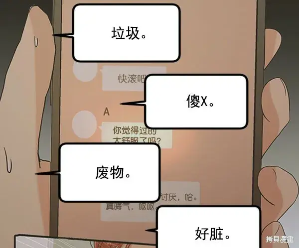 漫画《金字塔游戏》第10话第81张图