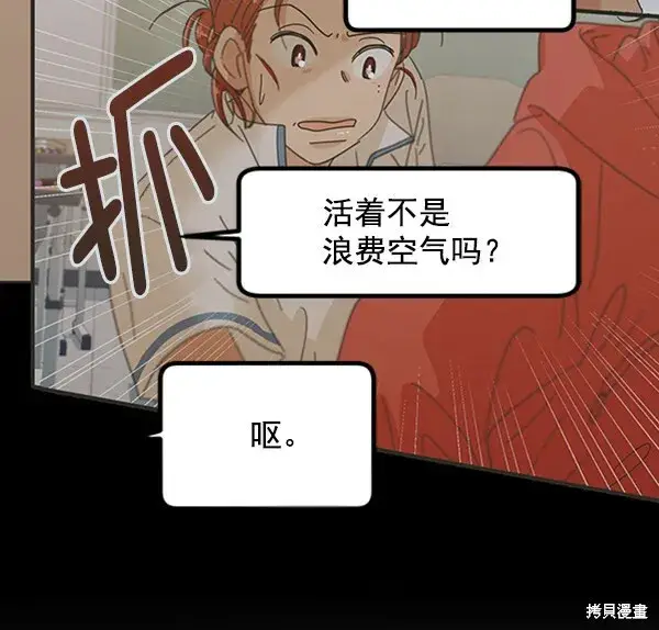 漫画《金字塔游戏》第10话第82张图