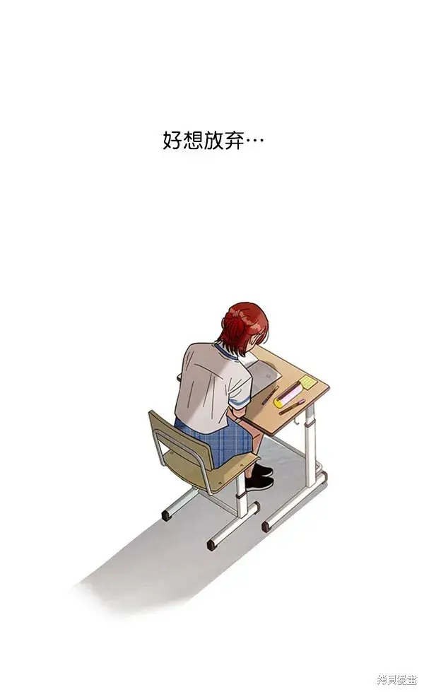 漫画《金字塔游戏》第10话第85张图