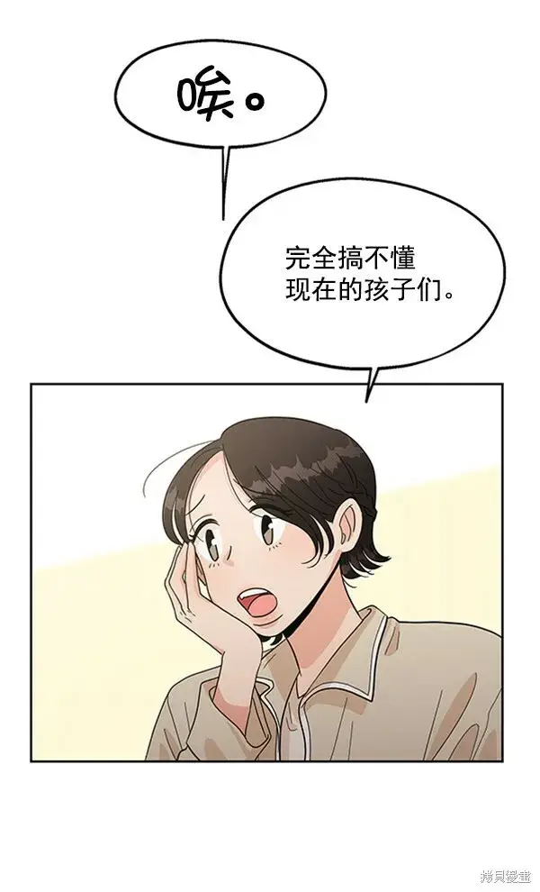 漫画《金字塔游戏》第10话第87张图
