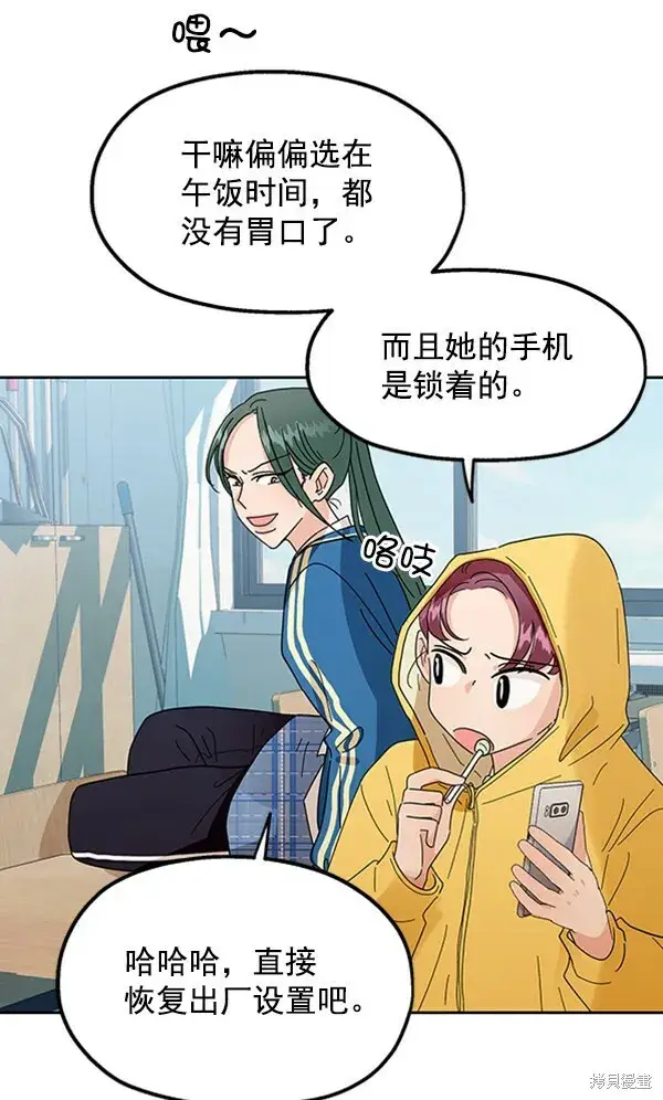 漫画《金字塔游戏》第10话第9张图