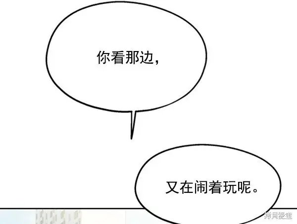 漫画《金字塔游戏》第10话第90张图