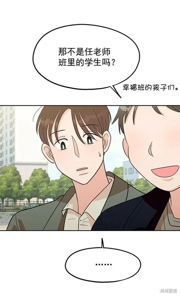 漫画《金字塔游戏》第10话第94张图