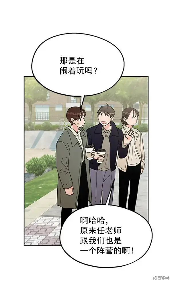 漫画《金字塔游戏》第10话第95张图