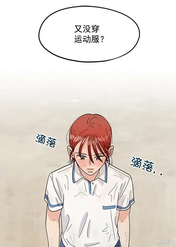 漫画《金字塔游戏》第10话第99张图
