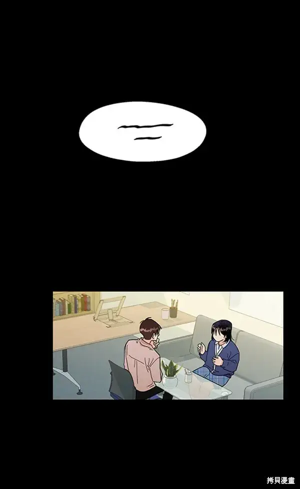 漫画《金字塔游戏》第11话第10张图