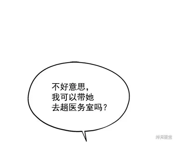 漫画《金字塔游戏》第11话第15张图