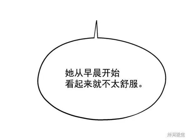 漫画《金字塔游戏》第11话第17张图