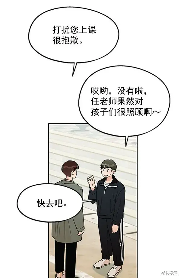 漫画《金字塔游戏》第11话第21张图