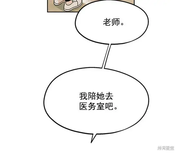 漫画《金字塔游戏》第11话第22张图