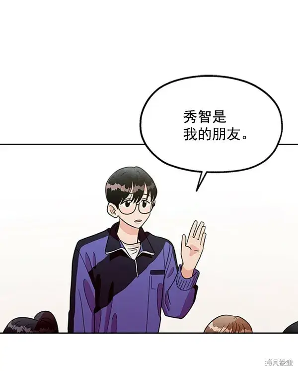漫画《金字塔游戏》第11话第24张图
