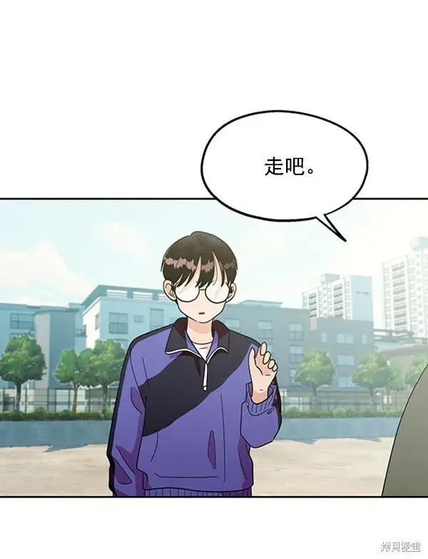 漫画《金字塔游戏》第11话第27张图