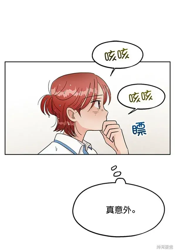 漫画《金字塔游戏》第11话第34张图