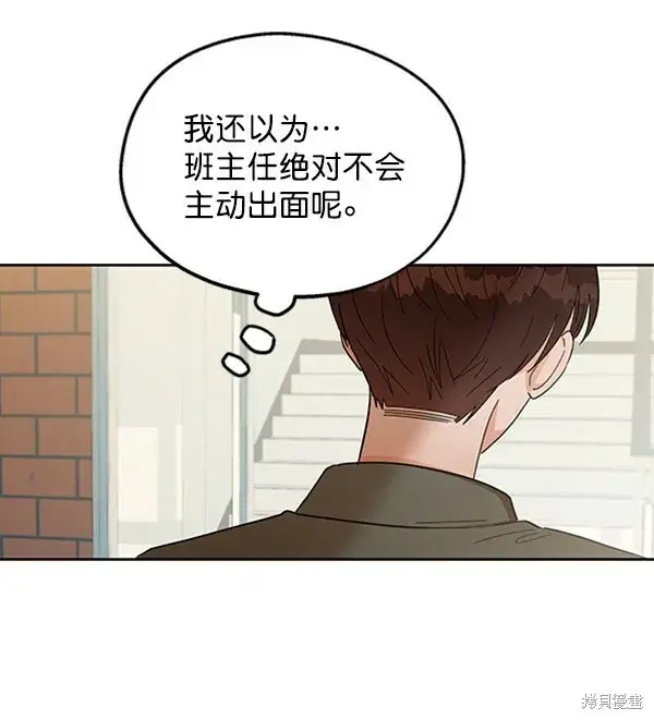 漫画《金字塔游戏》第11话第35张图