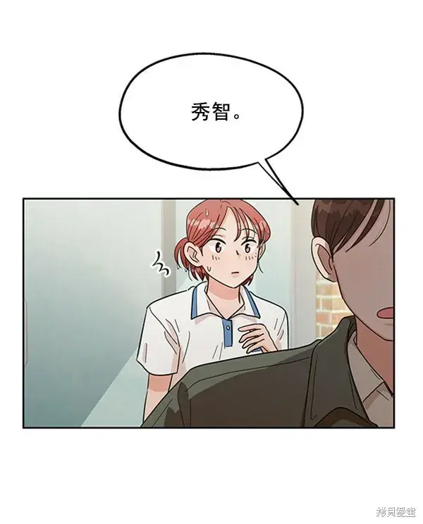 漫画《金字塔游戏》第11话第36张图