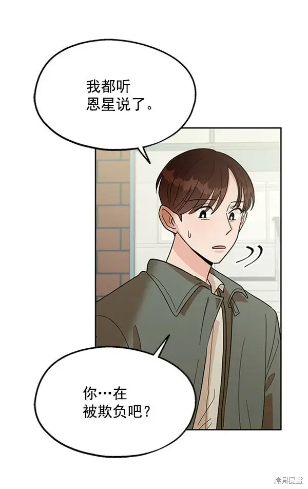 漫画《金字塔游戏》第11话第37张图