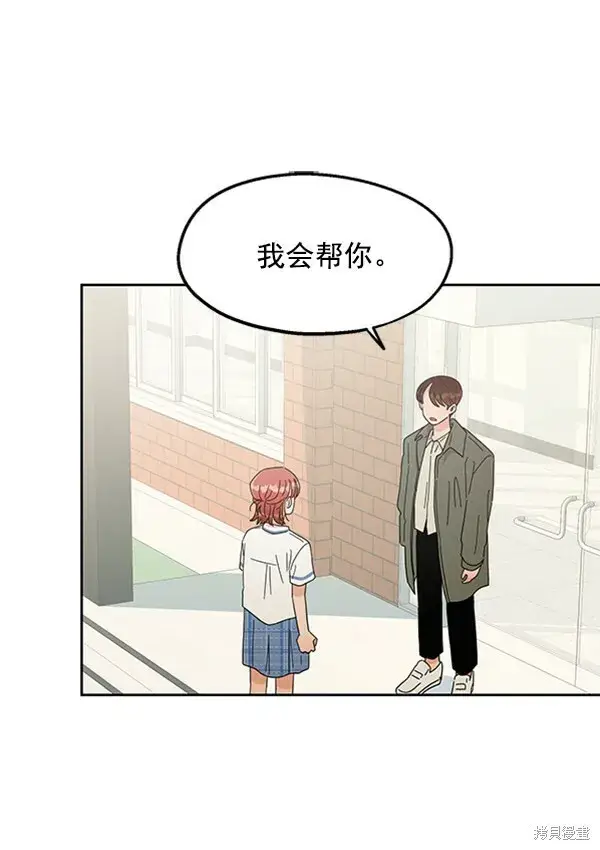 漫画《金字塔游戏》第11话第39张图