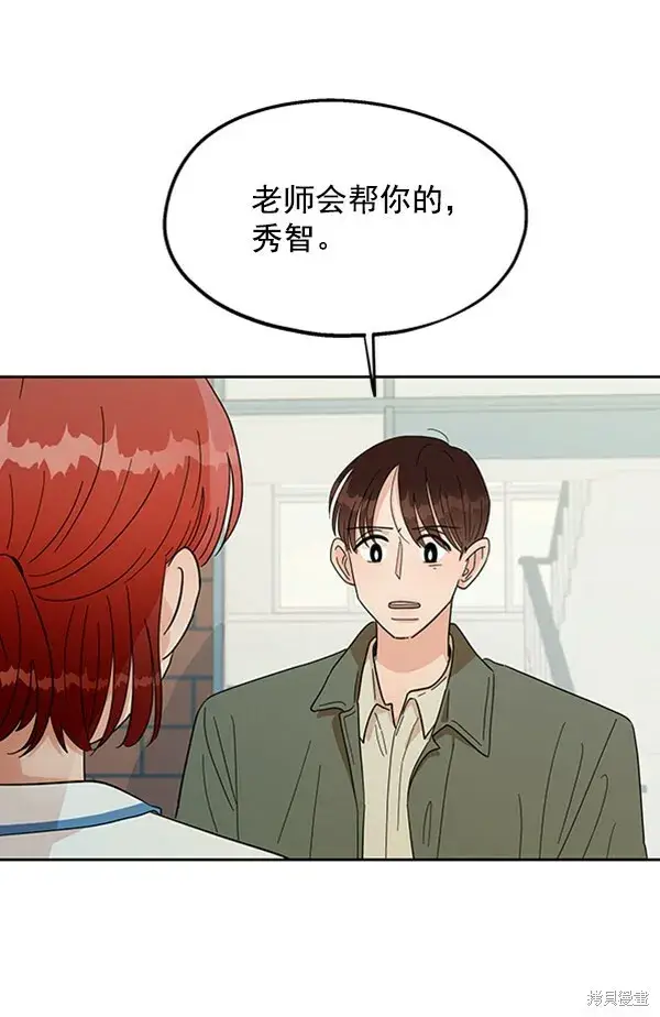 漫画《金字塔游戏》第11话第40张图