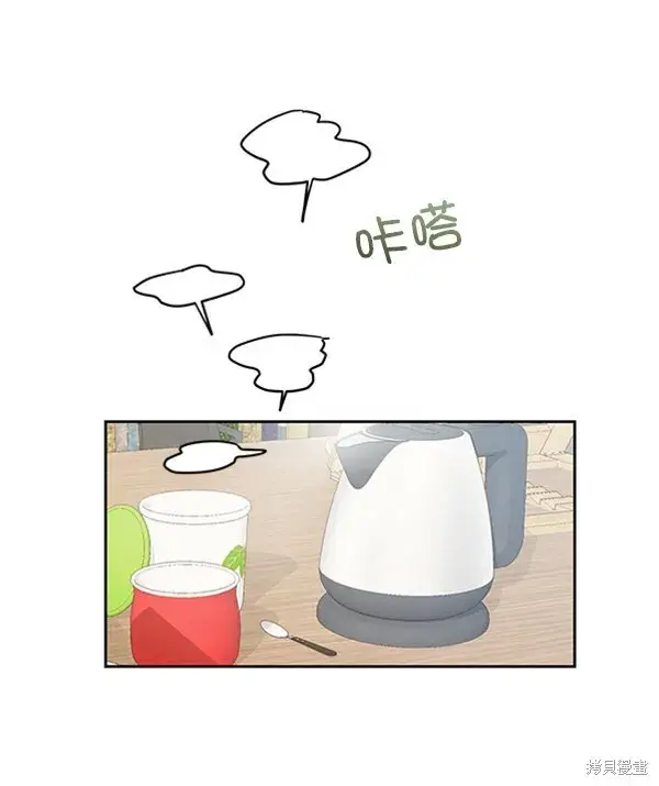 漫画《金字塔游戏》第11话第44张图
