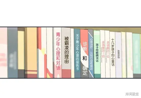 漫画《金字塔游戏》第11话第47张图