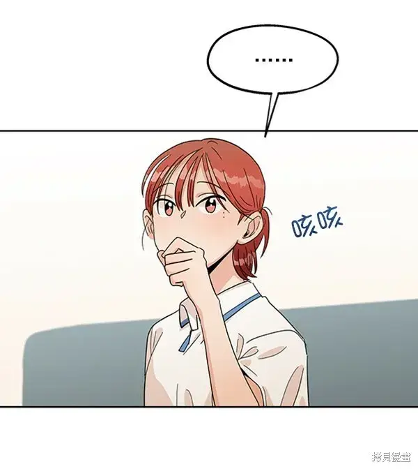 漫画《金字塔游戏》第11话第48张图