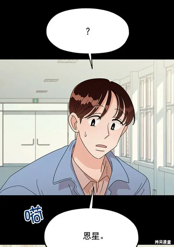 漫画《金字塔游戏》第11话第5张图