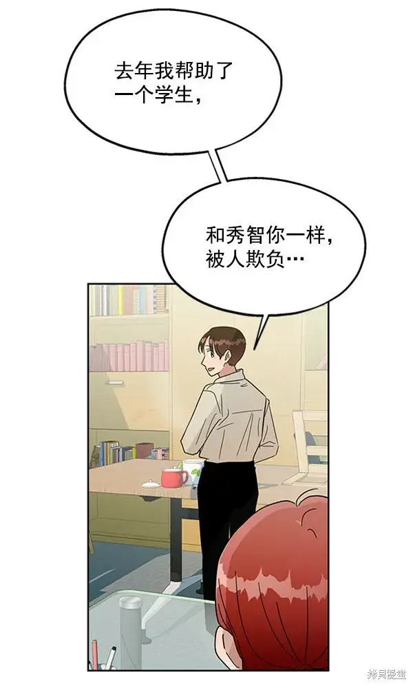 漫画《金字塔游戏》第11话第50张图