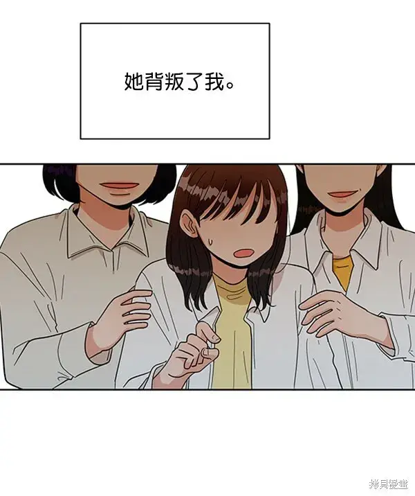 漫画《金字塔游戏》第11话第52张图