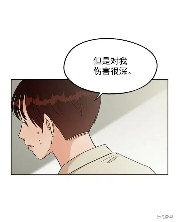 漫画《金字塔游戏》第11话第54张图