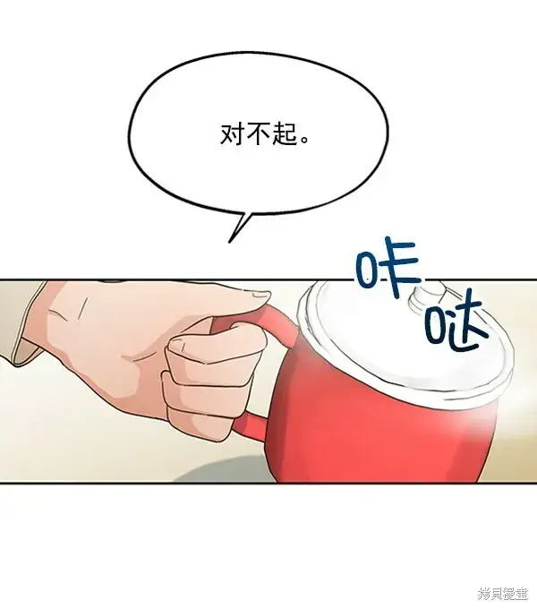 漫画《金字塔游戏》第11话第56张图
