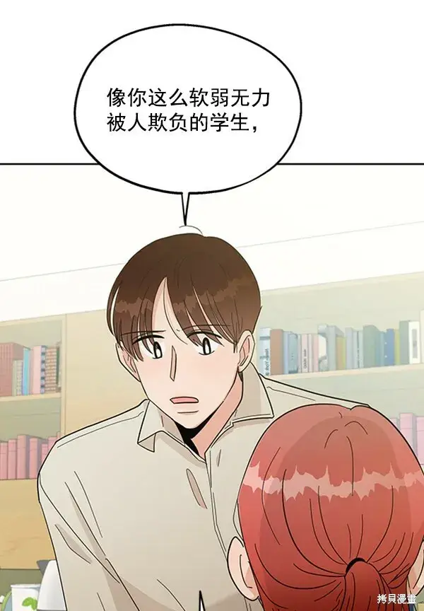 漫画《金字塔游戏》第11话第57张图