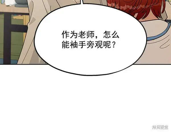 漫画《金字塔游戏》第11话第58张图