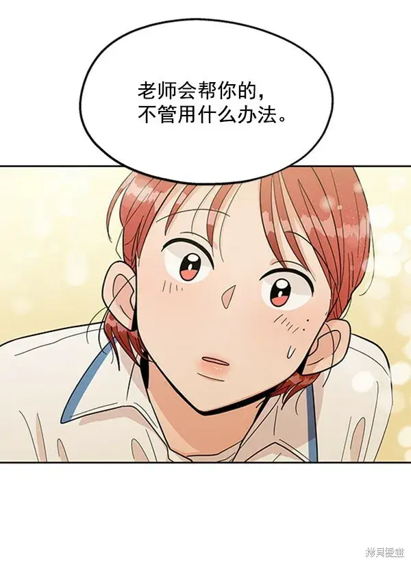 漫画《金字塔游戏》第11话第59张图